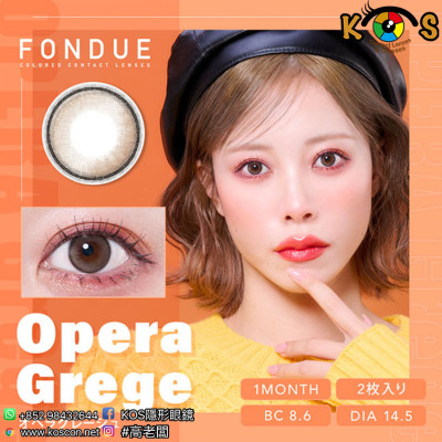 Fondue Monthly Opera Grege フォンデュ オペラグレージュ Fondue Monthly Opera Grege フォンデュ オペラグレージュ